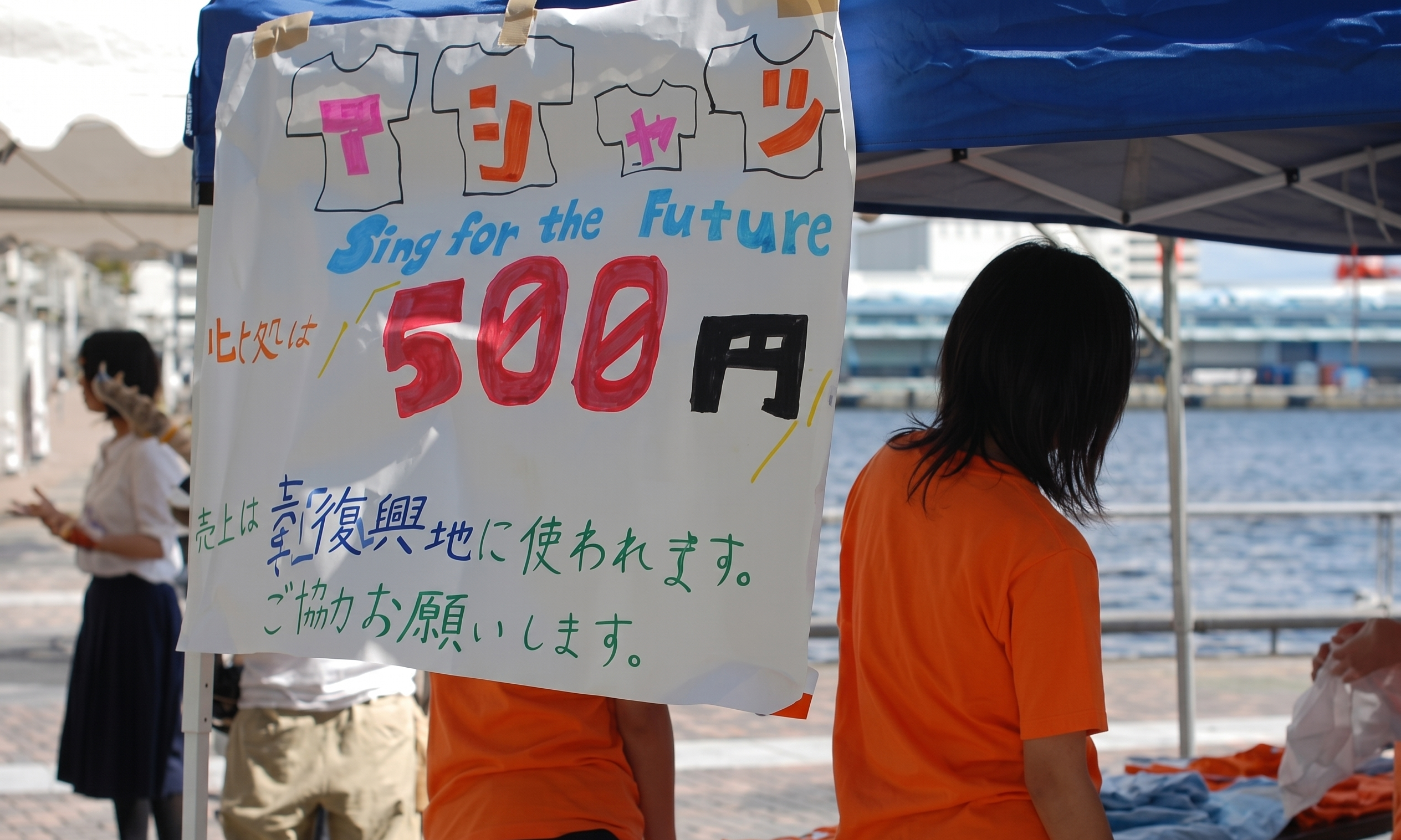 Music event atmosphere